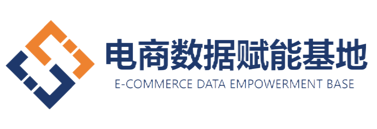 慧星平台 - 电商数据赋能基地